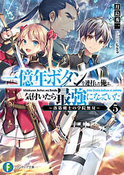 月島秀一の一覧 漫画 無料試し読みなら 電子書籍ストア ブックライブ