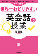 カラー改訂版 まるおぼえ英単語２６００ 漫画 無料試し読みなら 電子書籍ストア ブックライブ