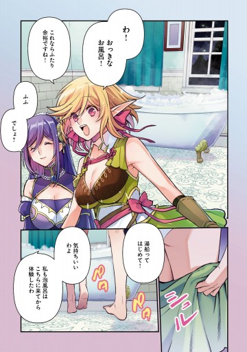 完全回避ヒーラーの軌跡 ６ 倭ヒナ ぷにちゃん 漫画 無料試し読みなら 電子書籍ストア ブックライブ