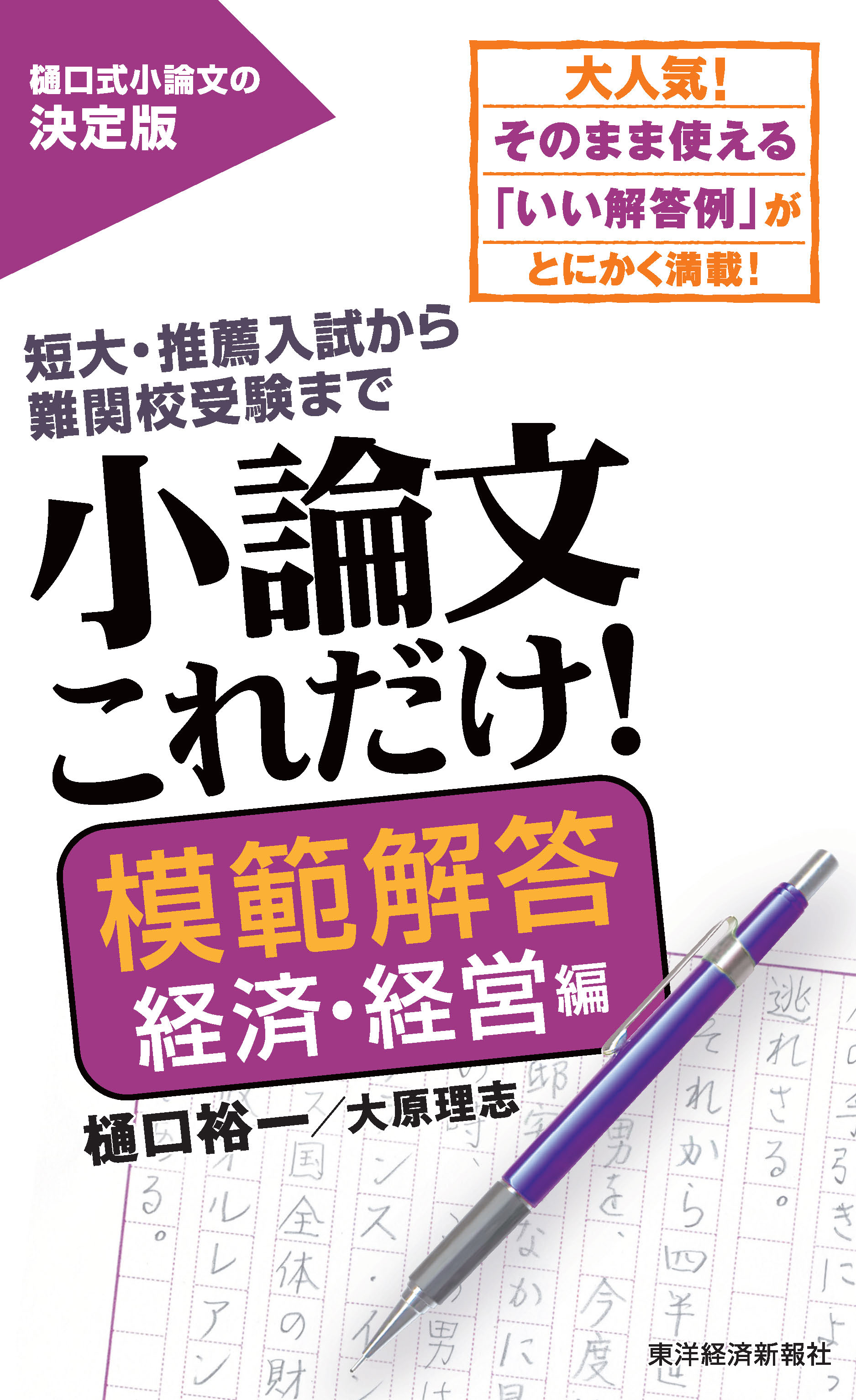 微積分と集合そのまま使える答えの書き方 - 健康・医学