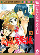 あかるい家族計画 6