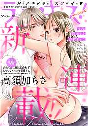 ラブキス！more
