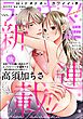 ラブキス！more　Vol.67
