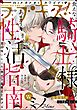 ラブキス！more　Vol.69