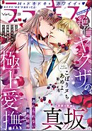 ラブキス！more　Vol.73