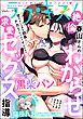 ラブキス！more　Vol.75