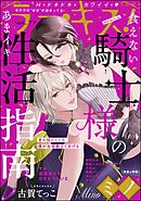 ラブキス！more　Vol.77