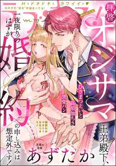 ラブキス！more　Vol.78