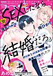 ラブキス！more　Vol.79