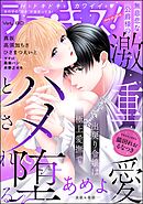 ラブキス！more　Vol.80