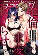 ラブキス！more　Vol.82
