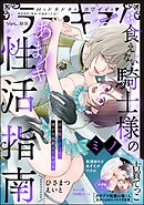 ラブキス！more　Vol.83
