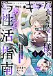 ラブキス！more　Vol.83