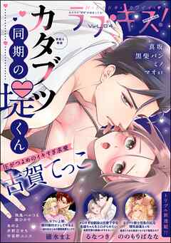 ラブキス！more　Vol.84
