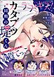 ラブキス！more　Vol.84
