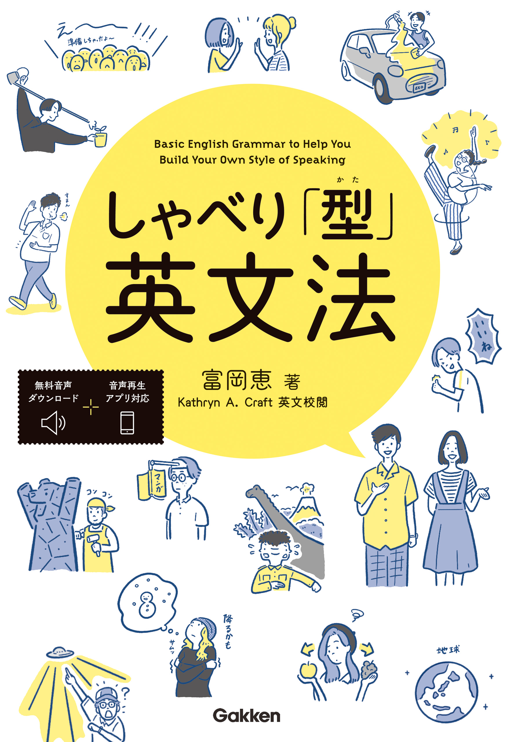 しゃべり 型 英文法 漫画 無料試し読みなら 電子書籍ストア ブックライブ