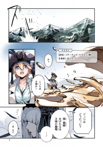 クロウ レコード Infinite Dendrogram Aot 1 漫画 無料試し読みなら 電子書籍ストア ブックライブ クロウ レコード Infinite Dendrogram Aot 1 漫画 無料試し読みなら 電子書籍ストア ブックライブ