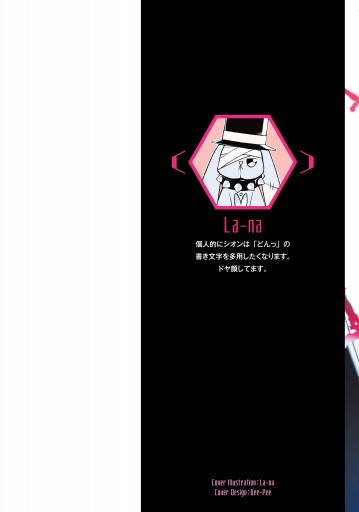 クロウ レコード Infinite Dendrogram Aot 3 漫画 無料試し読みなら 電子書籍ストア ブックライブ クロウ レコード Infinite Dendrogram Aot 3 漫画 無料試し読みなら 電子書籍ストア ブックライブ