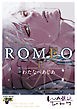 ROMEO 1