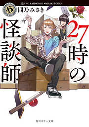 貞子３Ｄ ２ ──再誕（最新刊） - 鈴木光司/保坂大輔 - 漫画・ラノベ