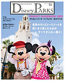 東京ディズニーシー パーフェクトガイドブック ２０２１ 漫画 無料試し読みなら 電子書籍ストア ブックライブ