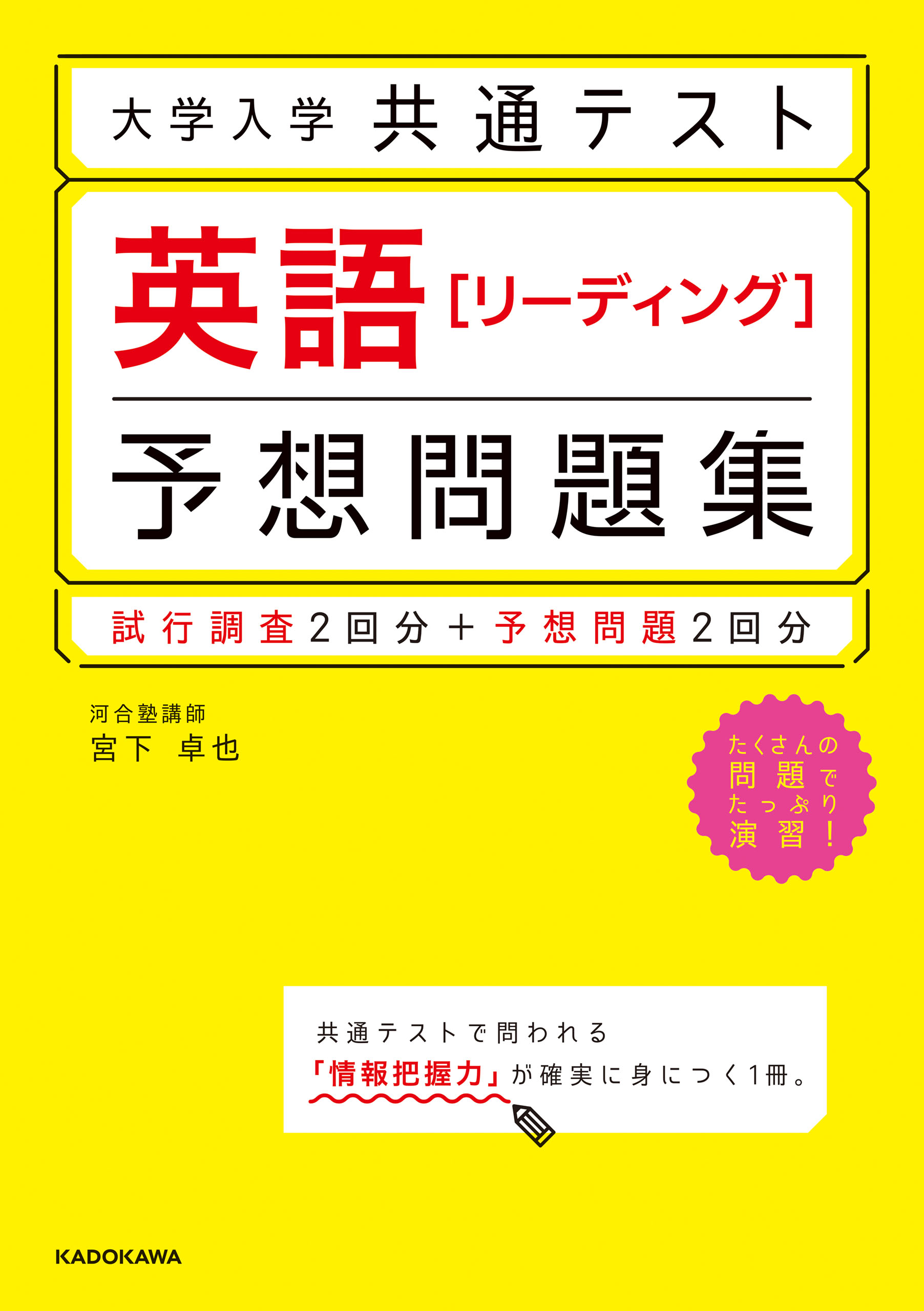 大学入学共通テスト 英語 リーディング 予想問題集 漫画 無料試し読みなら 電子書籍ストア ブックライブ