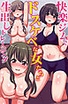 快楽ジムでドスケベな女たちと生出しトレーニング(フルカラーコミック)