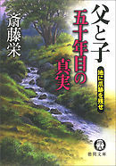 恋空 10年目の真実 美嘉の歩んだ道 美嘉 漫画 無料試し読みなら 電子書籍ストア ブックライブ