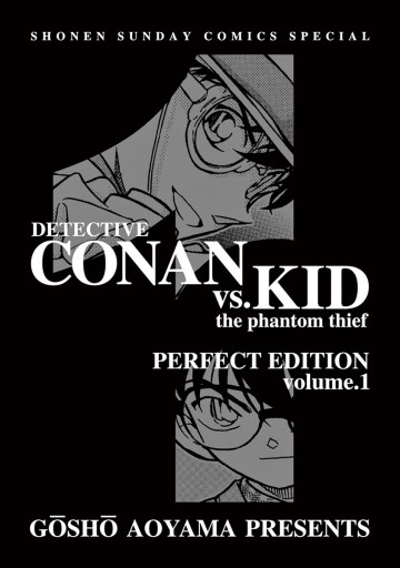 名探偵コナンvs 怪盗キッド 完全版 1 青山剛昌 漫画 無料試し読みなら 電子書籍ストア ブックライブ 名探偵コナンvs 怪盗キッド 完全版 1 青山剛昌 漫画 無料試し読みなら 電子書籍ストア ブックライブ