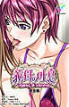 義母の吐息 ～背徳心に漂う母の色香～ 完全版【フルカラー】
