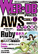 WEB+DB PRESS Vol.113