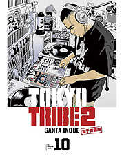 Tokyo Tribe 2 秋田書店電子版 １０ 漫画無料試し読みならブッコミ