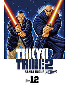 Tokyo Tribe 2 秋田書店電子版 １２ 最新刊 漫画無料試し読みならブッコミ
