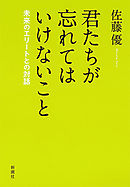 復刻新装版 憲法と君たち 漫画 無料試し読みなら 電子書籍ストア ブックライブ