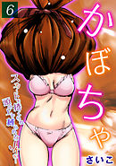 かぼちゃ-スカートを捲くられ頭の上で縛られたJKを…-(6)