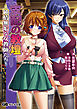 支配の教壇 ～純情無垢な女教師たち～