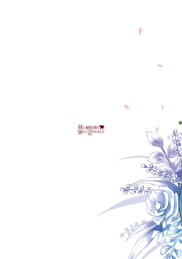 妹に婚約者を譲れと言われました 最強の竜に気に入られてまさかの王国乗っ取り 1 漫画 無料試し読みなら 電子書籍ストア ブックライブ