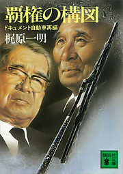 56ページ ノンフィクション一覧 漫画 無料試し読みなら 電子書籍ストア ブックライブ