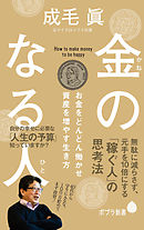 40歳を過ぎたら 定時に帰りなさい 自分の人生を取り戻す生き方 働き方 漫画 無料試し読みなら 電子書籍ストア ブックライブ