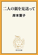 ちょっと早めの老い支度 漫画 無料試し読みなら 電子書籍ストア ブックライブ