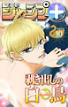 ジャンプ+デジタル雑誌版 2020年10号
