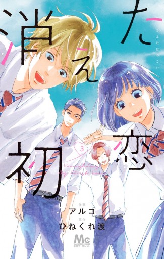 アルコ 超立 桃の木高校 第01巻 アルコ 超立 桃の木高校 第01巻