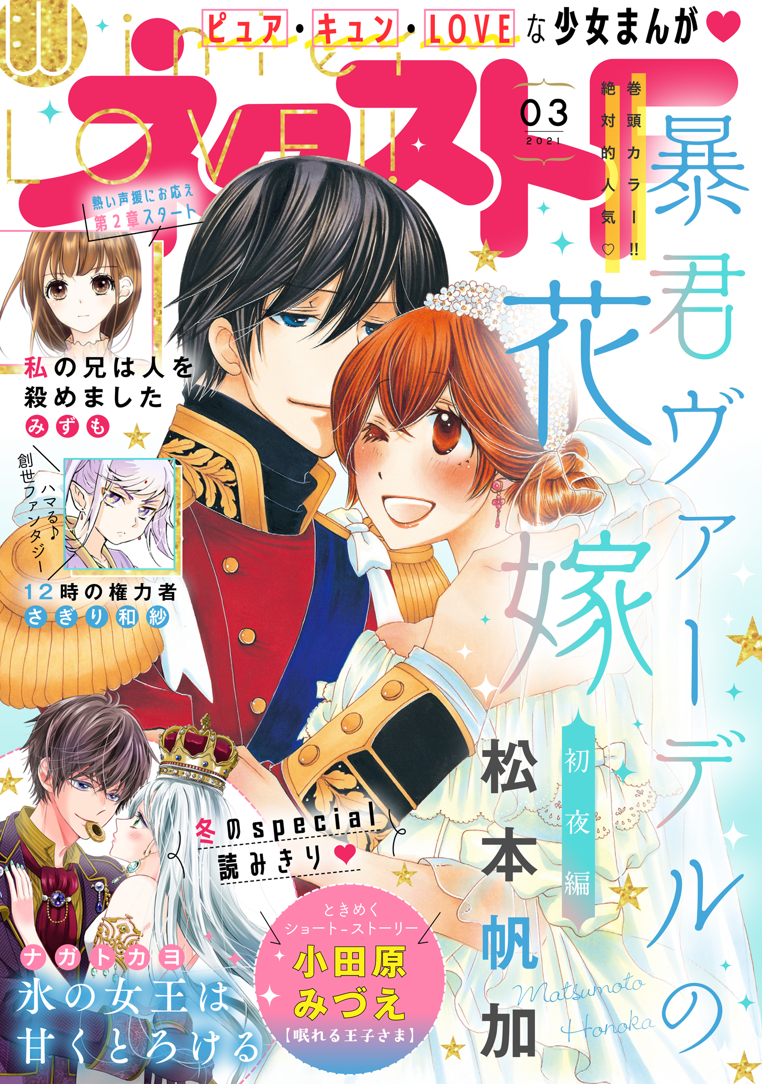 ネクストf 21年3号 漫画 無料試し読みなら 電子書籍ストア ブックライブ