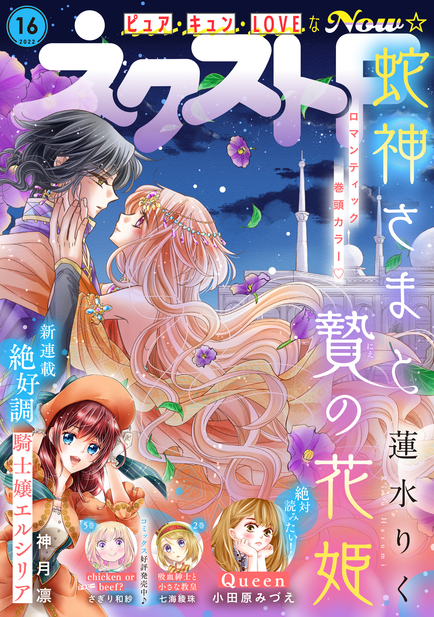 ネクストf 22年16号 ネクストf編集部 漫画 無料試し読みなら 電子書籍ストア ブックライブ