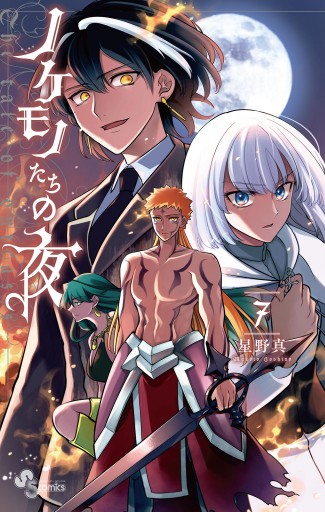 DVD　ノケモノたちの夜　全7巻　新品ケース付 page0001.jpg?date=20210513190045