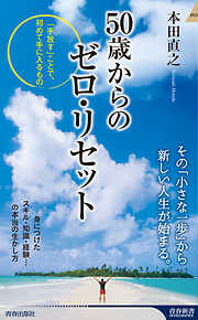 ほとんど翌日、願いが叶う！シフトの法則 - 佳川奈未 - 漫画・無料試し