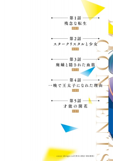 魔石グルメ 1 魔物の力を食べたオレは最強 漫画 無料試し読みなら 電子書籍ストア ブックライブ 魔石グルメ 1 魔物の力を食べたオレは最強 漫画 無料試し読みなら 電子書籍ストア ブックライブ