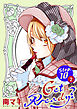 Get Ready?［1話売り］ story10-2