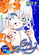 Get Ready?［1話売り］ story14-2