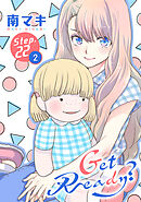 Get Ready?［1話売り］ story22-2